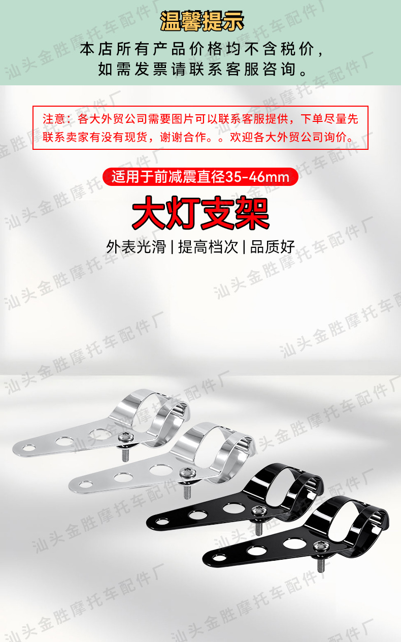 Motorcycle Accessories Motorcycle Refit Front Headlight Bracket Harley Prince Aluminum Alloy Front Headlight Bracket