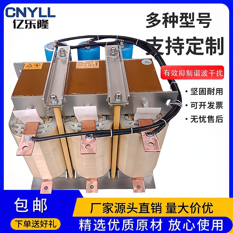 变频器专用正弦波滤波器PWM波形转换器LC110KW132KW 江苏厂家直销