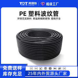 国标加厚塑料波纹软管PE可开口电缆线保护套AD21.2穿线套管耐腐蚀