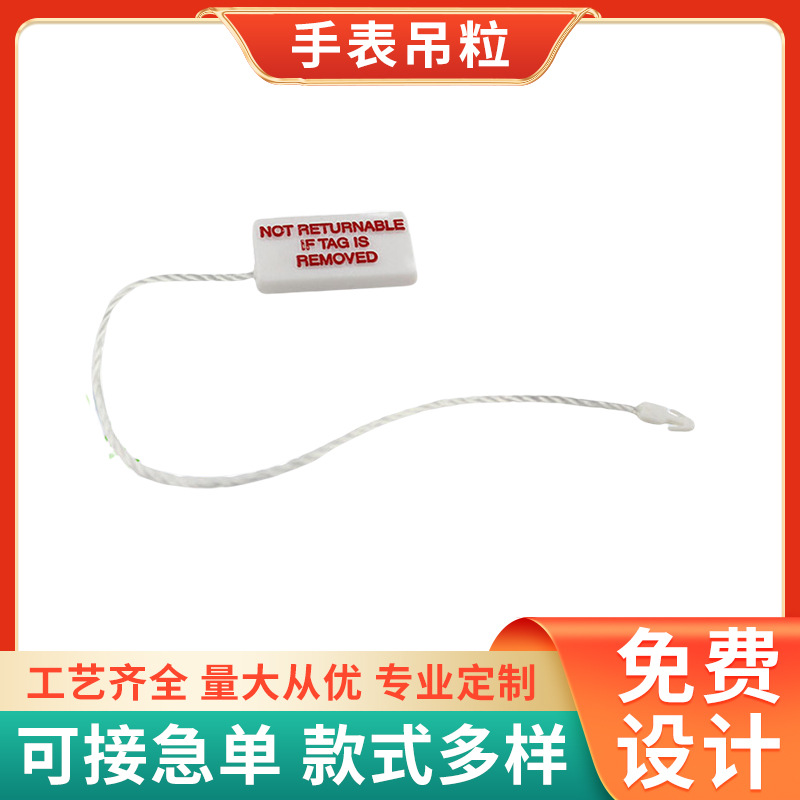 厂家供应双色线手表吊粒 手表塑料吊粒 手表服饰箱包吊粒吊牌