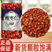 酸枣仁材官方旗舰店500g批发伏苓百合茯苓茶麦冬茶柏子仁