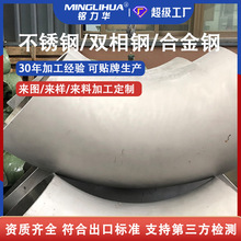 定制316工业级焊接滚砂冲压管件大口径厚壁无缝90度304不锈钢弯头