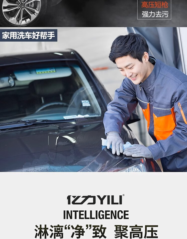 Yili Car Washing Machine, Household High-Pressure Cleaning Machine, Car Washing Pump, Portable Car Washing Water Gun, Booster Pump 4420