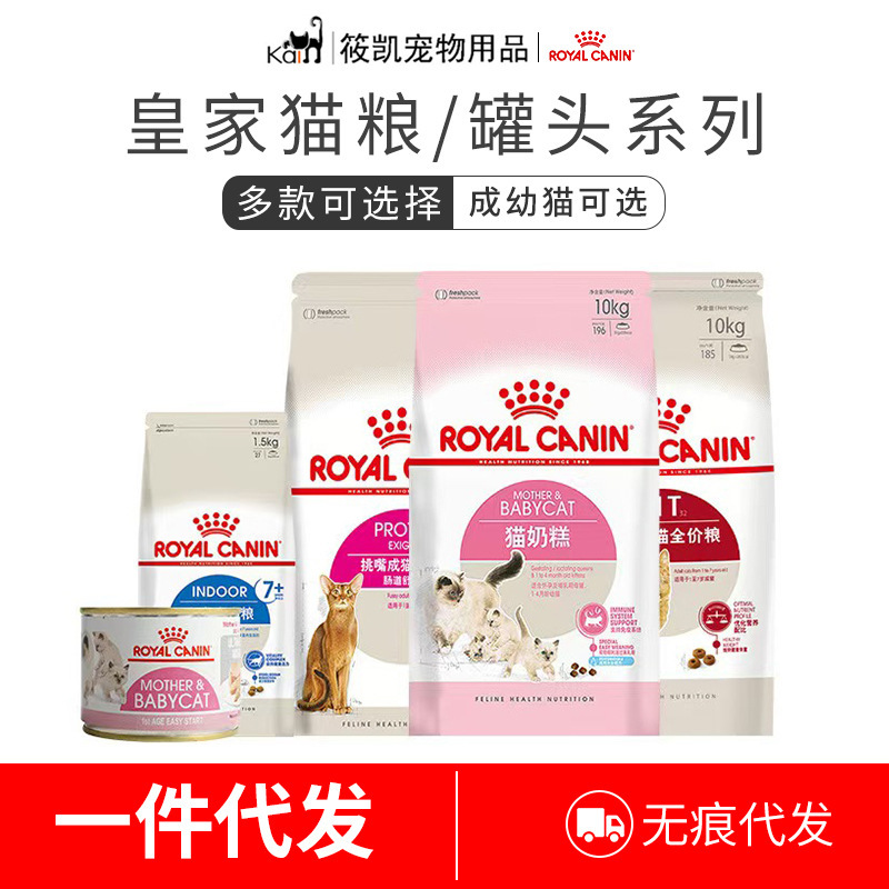 Royal/Cat Food Kitten Food K36 Cat Milk Cake Bk34 Adult Cat I27/F32 Pregnant Cat Adult Cat and Kitten Food