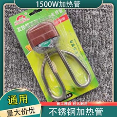 電気ケトル芯ステンレス発熱管ケース1500ワットパワー手持ち電気ケトル芯