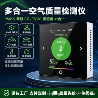 博纳五恒多合一空气品质传感器