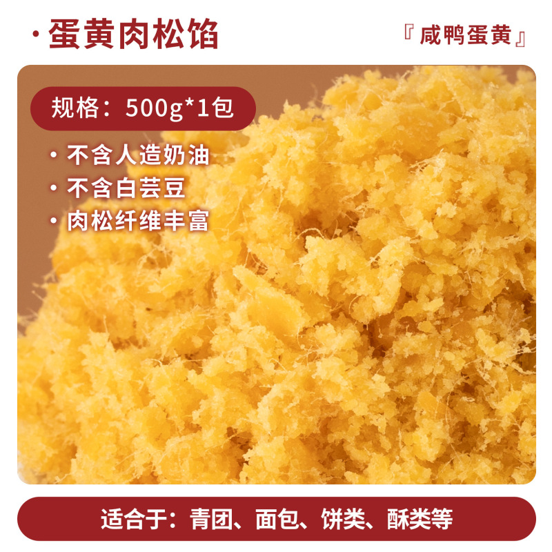 Qiyuexiang 月餅フィリング フルーツフィリング マスクメロン 冬の塩漬け卵黄 ミートフロフィリング 小豆餡 黒ごま 業務用|undefined