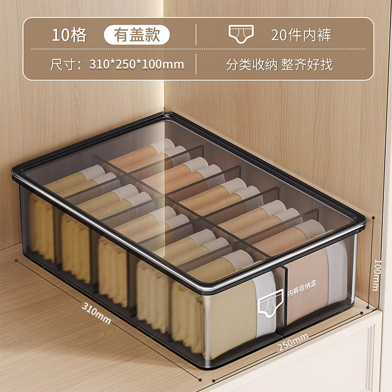 内裤袜子整理盒贴身衣物家用分格神器衣柜抽屉式三合一|undefined