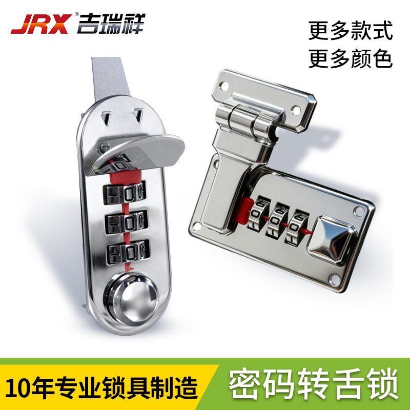 箱包密码锁储物箱航空箱木箱包装盒铁管锁笔记本存钱本记事本锁具