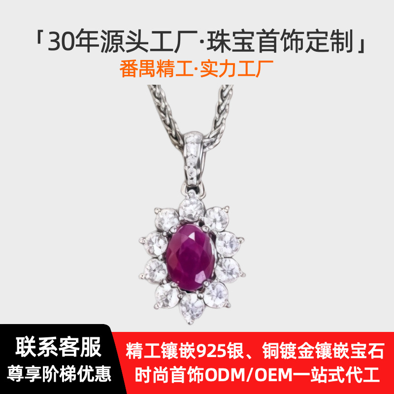 Luxury classic Princess Diana style customizable s925 silver pendant with natural ruby, high-end women's jewelry wholesale