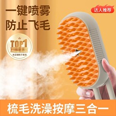 爆発的な国境を越えたペットの電動スプレー櫛猫犬のワンボタン噴霧は皮膚を傷つけずに毛を浮かべて帯電防止マッサージ櫛をマッサージする