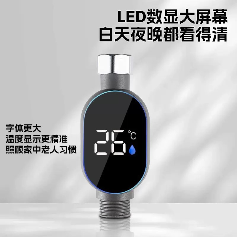 花洒显示水温计沐浴温度家用可视LED水龙头温度通用婴儿洗澡神器