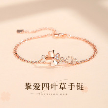 挚爱四叶草手链女2022年新款ins高级小众生日圣诞节物送女友批发