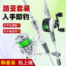 小白竿二代免上线路亚竿套装鱼杆钓鱼碳素新手纺车钓海竿全套鱼竿