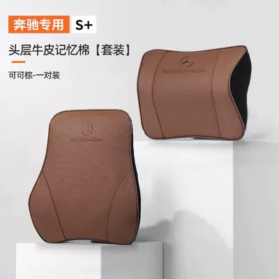 Lumbar E300lC260L Car Interior Supplies: Headrest - imported-cowhide-1-headrest-1-lumbar-support-cocoa-brown-same-color-label