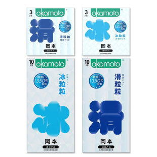 Okamoto Ice Capsules 3 Pieces/10 Pieces Condoms Adult Sex and Family Planning Supplies Wholesale Delivery