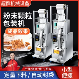 其他行业专用;粉碎机;充填机械