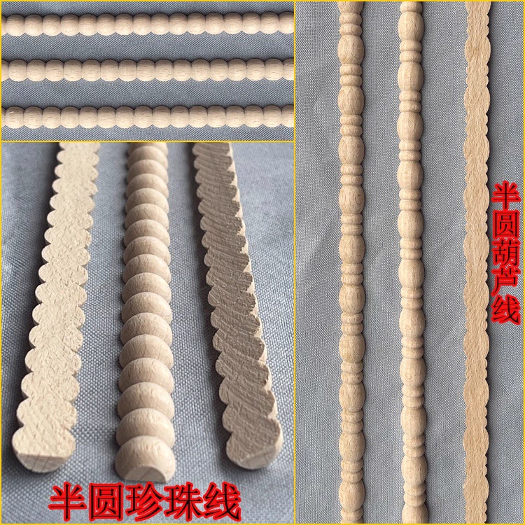 东阳木雕半圆实木榉木珍珠线麻花线条橱柜门装饰腰线压边条定制