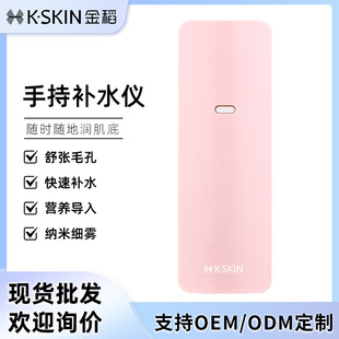 Spray water replenishing instrument summer mini humidifier small sprayer hydrating and humidifying artifact KD333