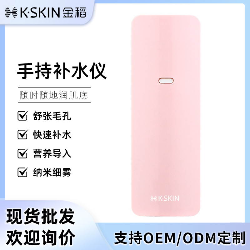 喷雾补水仪夏日迷你加湿器小喷雾器补水加湿神器KD333