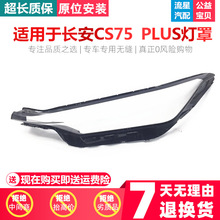 �m��� �L��cs75plusԭ�b�������CS75PLUS�o�p���b ͸���������