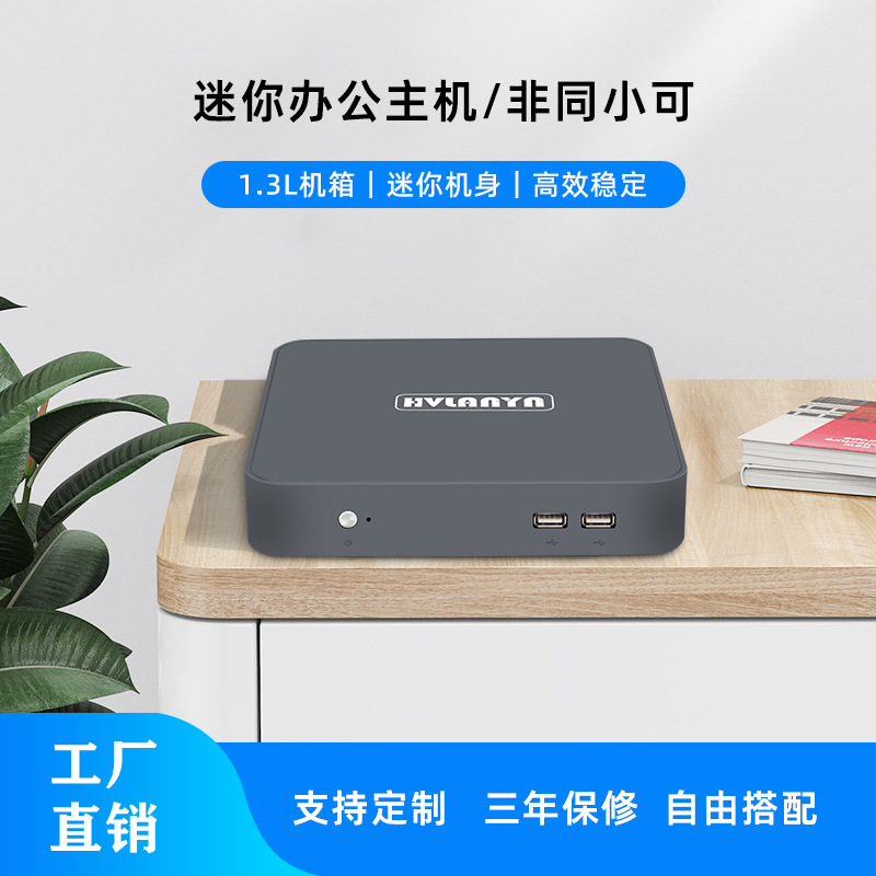 Huilian Cloud P2 Mini PC Computer Office Entertainment Business Compact Desktop Computer N5095 Customizable