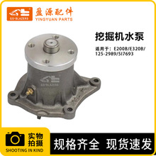 ���̻�е5I7693ˮ��125-2989������Cat�ھ��E200B  E320B