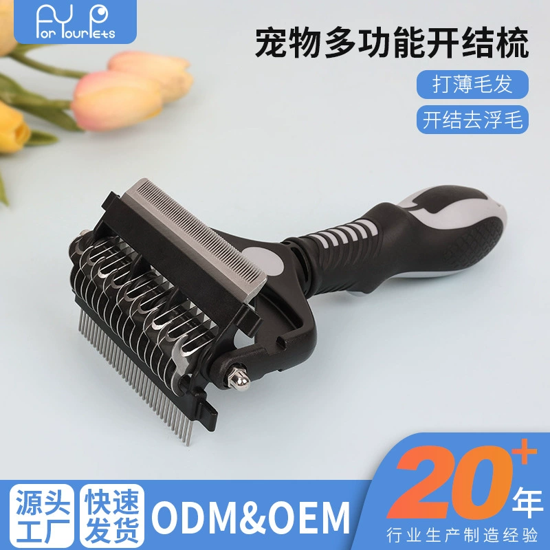 Многофункциональная расческа для домашних животных