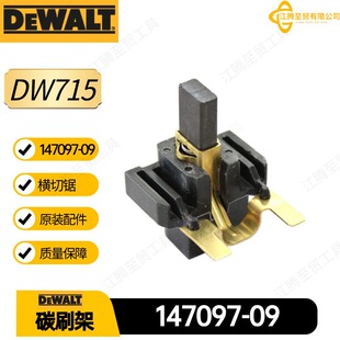 147097-09̼ˢ��DW708 DW744 DW705 DW715�M���늄ӹ�������Â�