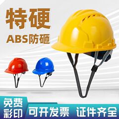 工地安全帽建筑头盔国标ABS工程施工领导透气劳保防晒玻璃钢印字