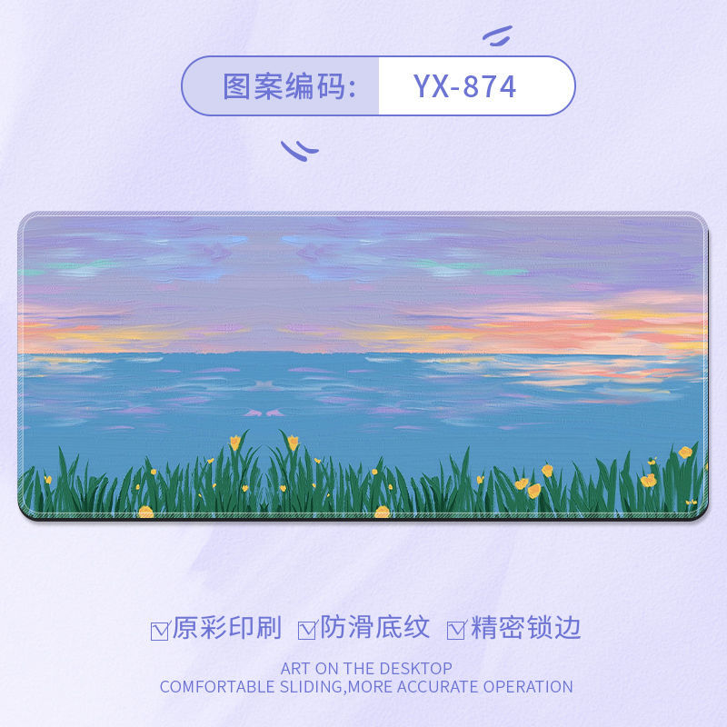 YX-874