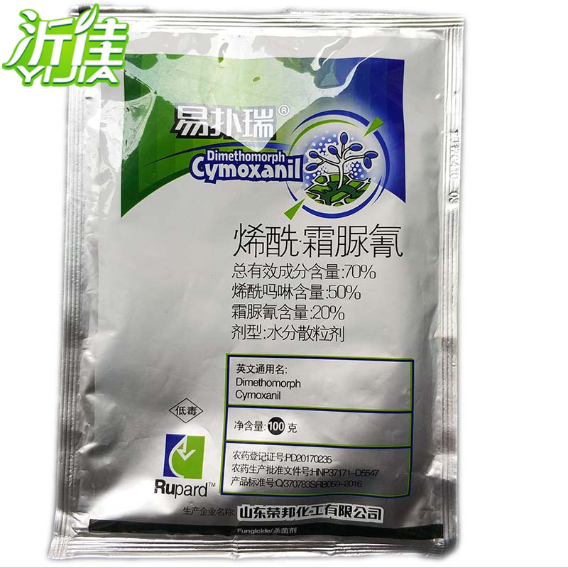 荣邦 易扑瑞 70%烯酰吗啉霜脲氰 黄瓜霜霉病葡萄疫病杀菌剂100克