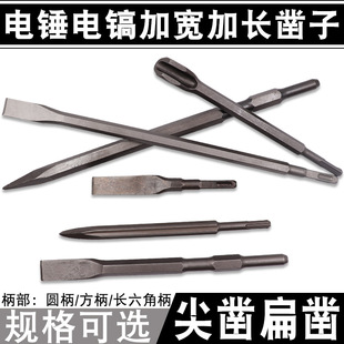 Hexagonal five-pit electric pick chisel shovel head concrete slotted electric drill bit flat chisel super hard electric hammer punch