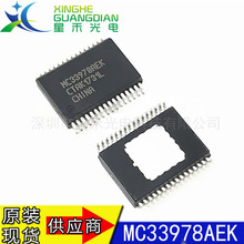 ȫ��ԭװ MC33978AEK ��װHSSOP-32 ΢������оƬ