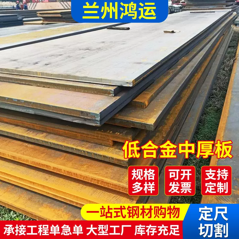 钢板普板中厚板 低合金板铺路铁板机械用钢板 强度高任意切割