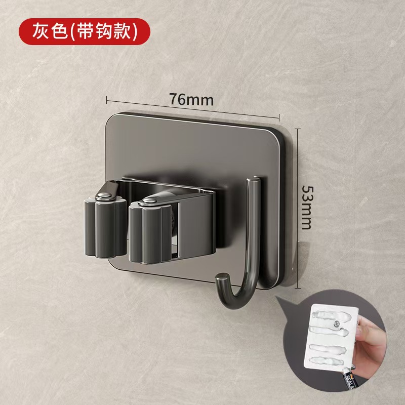 Gray - mop clip hook [with nail-free glue]