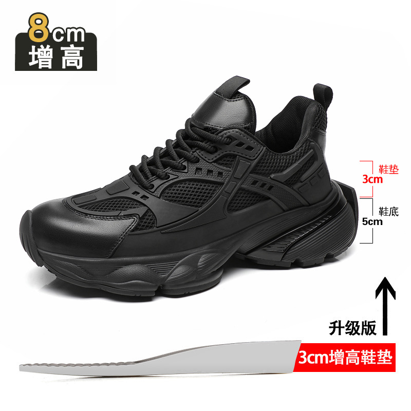 8cm 하이트닝 블랙 7P86-8