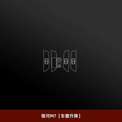 tempered film, center console button stickers, Car interior film - 26-models-of-galaxy-m7-window-lifting-hydrogel-film