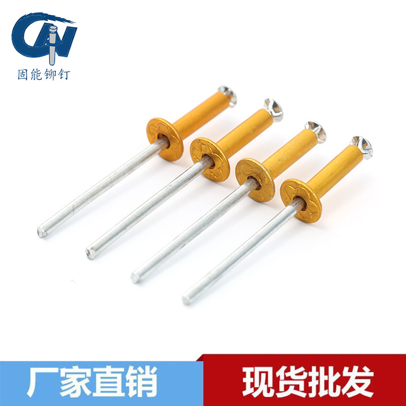 供拉花抽芯铆钉 开花拉钉 梅花帽铆钉 金色酒盒专用铆钉 厂家直销