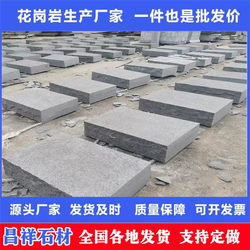 芝麻灰花岗岩路牙石 公园市政建设用石 五莲灰火烧面花岗岩地铺石
