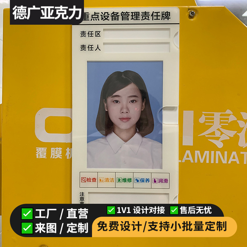 工厂实验室亚克力设备状态管理标识牌磁吸式机台仪器运行责任