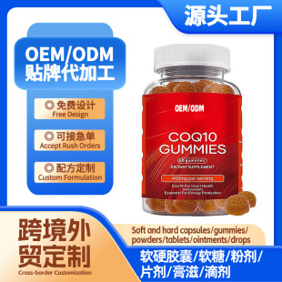 oem�羳���Q���^���R�d�����oøQ10ܛ��Coq10 Gummie�����S����B3