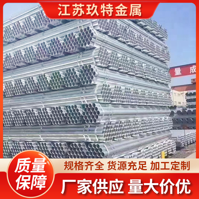 现货供应镀锌钢管 Q235小口径镀锌管DN100镀锌管大棚管规格齐全