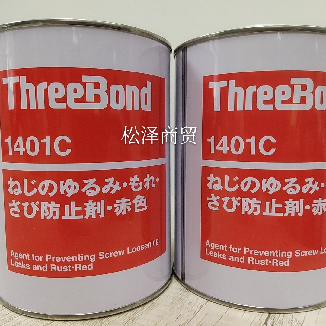 日本三键ThreeBond1401C 赤色防止剂 螺纹紧固密封胶1KG包装