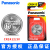 Panasonic CR1616/CR1632/CR2016/CR2032CH/1B car key remote control 3V button battery