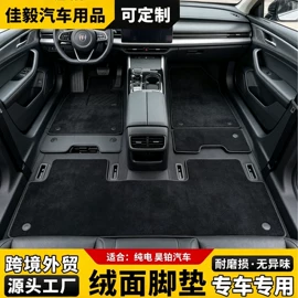 专车专用脚垫;地胶、脚垫;通用脚垫