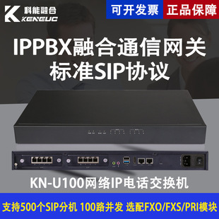 Ippbx Group Office Telephone System Sip Server Ip Telephone Switch Call Record Recording Host
