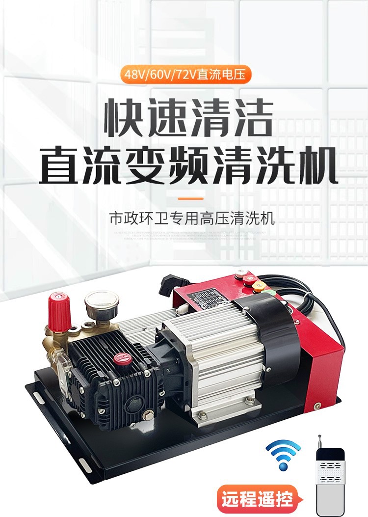 豫协程 – High Pressure Portable car washer - 4000w-dc-high-pressure-washer