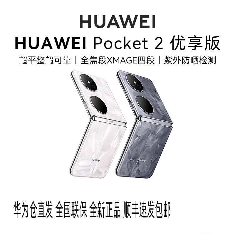 Huawei/ Pocket 2 Premium Edition Huawei Folding Mobile Phone Full…