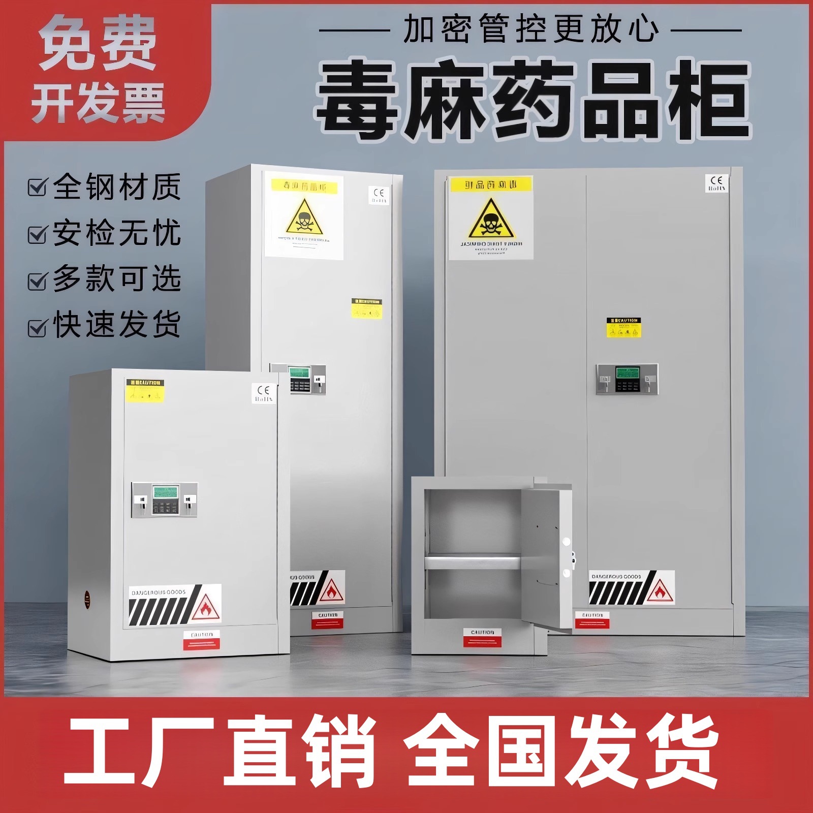 毒麻柜实验室用品储存柜全钢易制毒双锁保险柜防火防爆双层安全柜